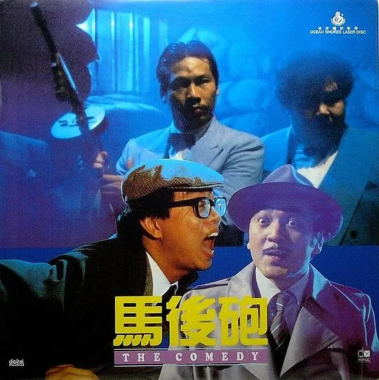 [1984][香港][马后炮][国语无字][MKV][2.17GB][百度网盘]