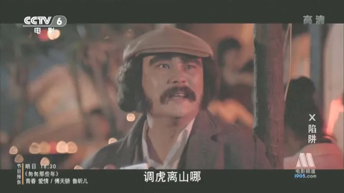 [1985][中国台湾][七只狐狸_情怨陷阱][国语中字][MKV][1.69GB][百度网盘]