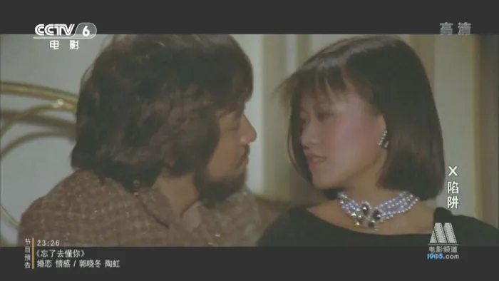 [1985][中国台湾][七只狐狸_情怨陷阱][国语中字][MKV][1.69GB][百度网盘]