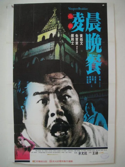 [1987][香港][凌晨晚餐][国粤双语外挂中字][MKV][345MB][百度网盘]