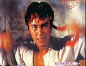 1990香港经典《无敌幸运星》：国粤双语内封中字 2.16GB 百度网盘资源