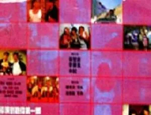 1990 香港惊悚片《夜魔先生》粤语中字 1.45GB 百度网盘资源