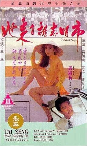 [1992][香港][她来自胡志明市_Vietnamese Lady][国粤双语中字][MKV][1.55GB][百度网盘]