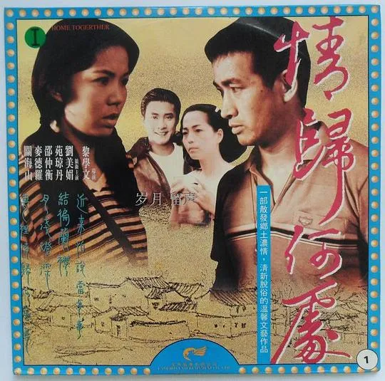 [1994][香港][情归何处][国粤双语无字][MKV][517MB][百度网盘]