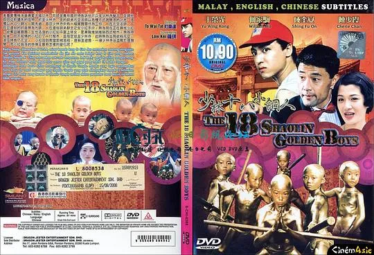 [1995][中国][铜马铁燕传奇 又名少林十八小铜人][国语无字][7.05GB][1080P][百度网盘]