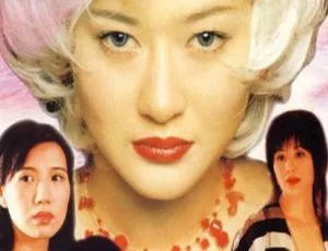 1997 香港电影《我有我疯狂》 国语粤语中字 448MB 百度网盘资源-小文资源网