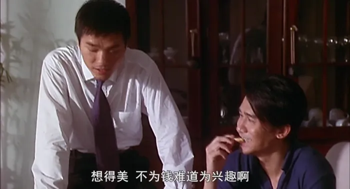 [2001][香港][有情饮水饱][国语中字][MKV][1.33GB][百度盘]