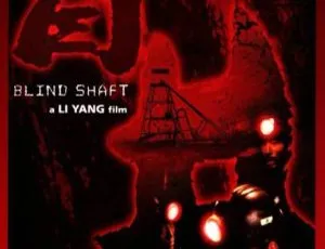 2003 中国经典影片《盲井》国语中字 4.40GB 百度网盘资源