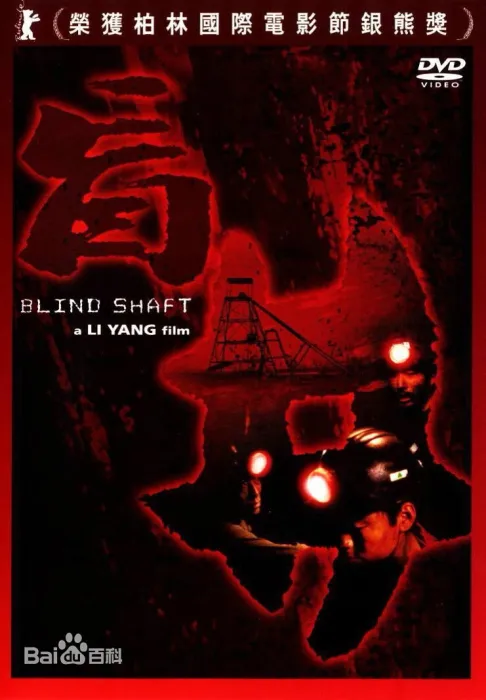 [2003][中国][盲井][国语中字][国语中字][MKV][4.40GB][百度网盘]