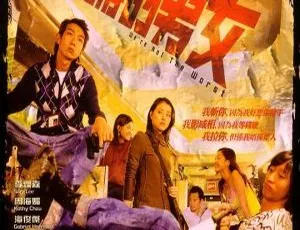 香港经典：2003年五个堕落男女故事 1.88GB 国语无字百度网盘资源