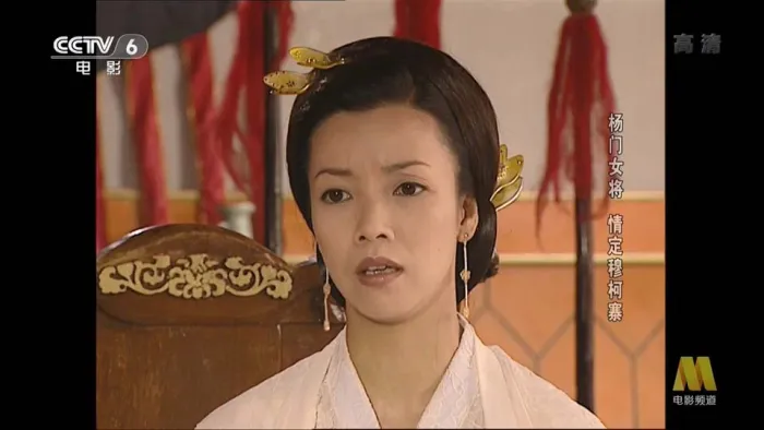 [2004][中国][杨门女将11_情定穆柯寨_杨门女将之情定穆柯寨][国语无字][MP4][1.28GB][百度网盘]