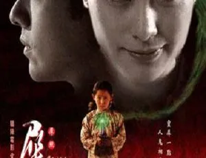 2006 香港经典电影《犀照》国粤双语中字 2.72GB 百度网盘资源