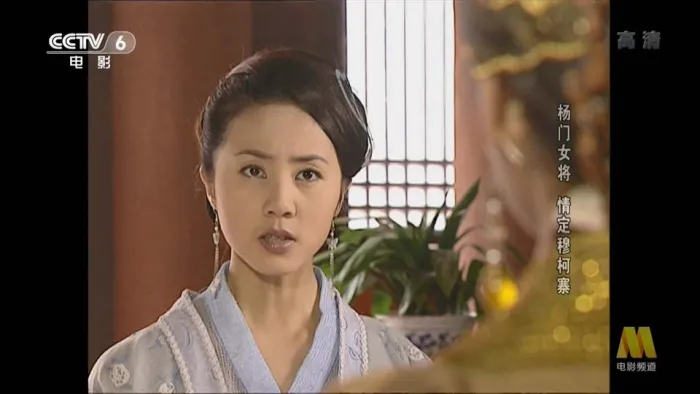 [2004][中国][杨门女将11_情定穆柯寨_杨门女将之情定穆柯寨][国语无字][MP4][1.28GB][百度网盘]