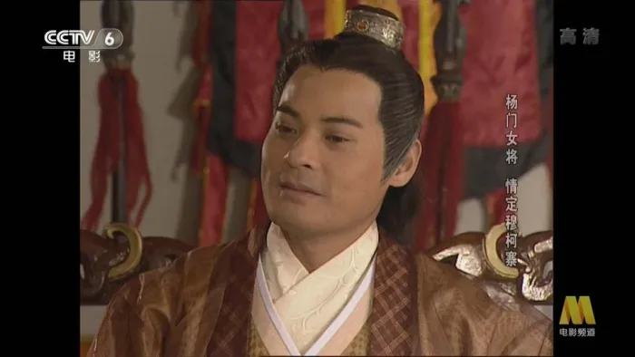 [2004][中国][杨门女将11_情定穆柯寨_杨门女将之情定穆柯寨][国语无字][MP4][1.28GB][百度网盘]