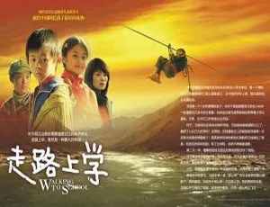 2009 中国电影《走路上学》国语中字 MKV 2.05GB 百度盘资源