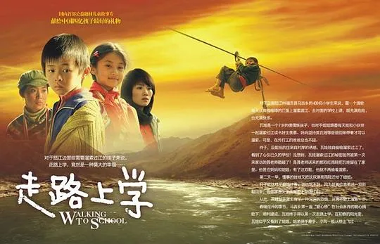 [2009][中国][走路上学][国语内嵌中文字幕][MKV][2.05GB][百度盘]