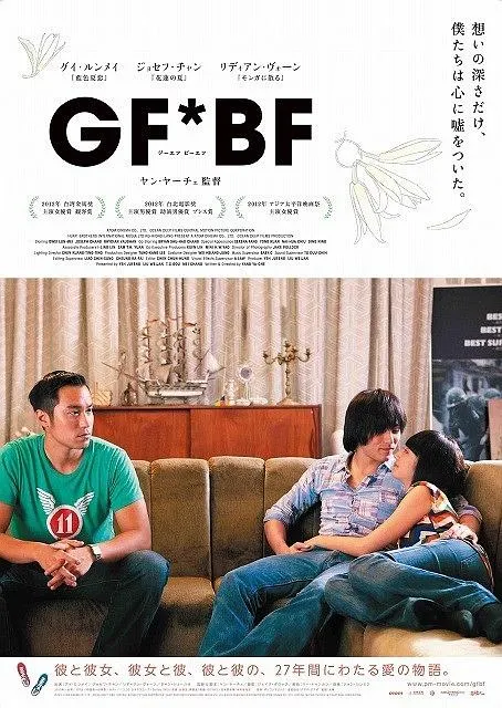 [2012][中国台湾][女朋友·男朋友][粤国双语外挂中字][MKV][2.18GB][百度网盘]
