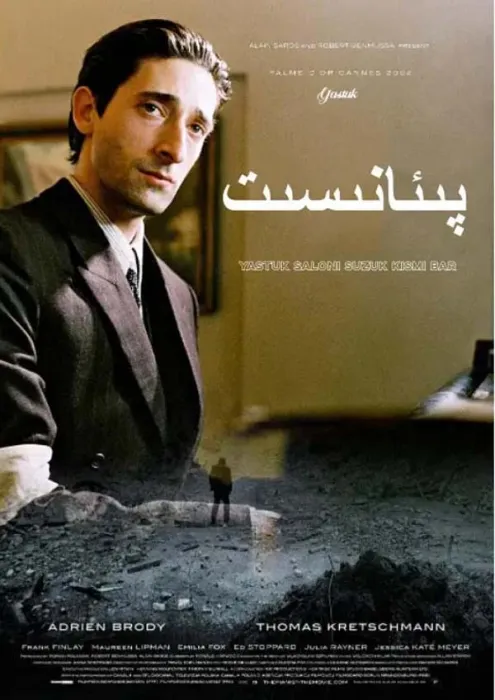[美国][2002][剧情][钢琴家 The Pianist][国语中字][2.17G][百度网盘]