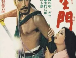 1950 日本经典剧情片《罗生门》国语中字 566M 百度网盘资源-小文资源网