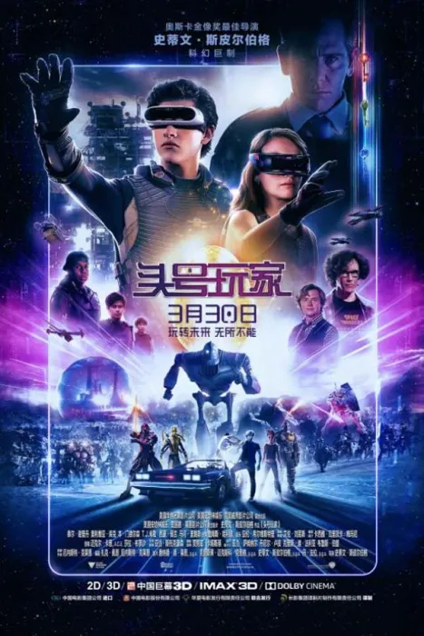 [美国][2018][剧情][头号玩家 Ready Player One][国语中字][1.68G][百度网盘]