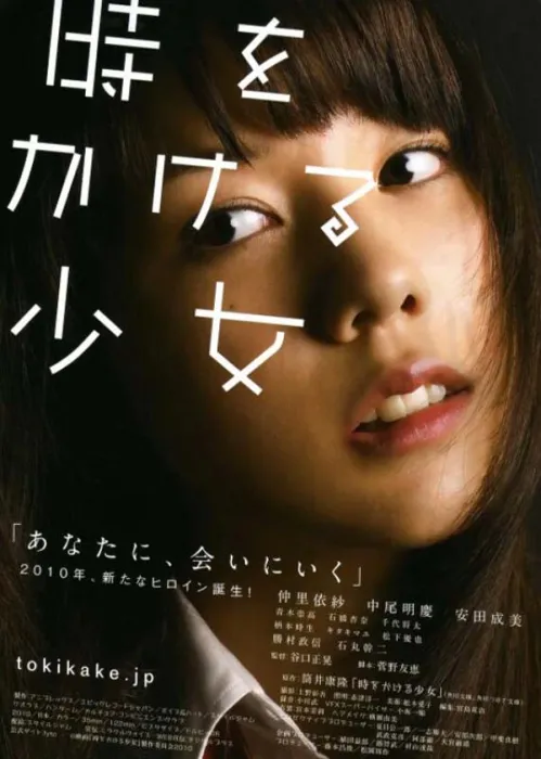 [日本][2010][剧情][穿越时空的少女][2.46G][百度网盘]