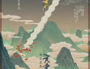 1983 中国大陆经典剧情片《天书奇谭》 国语中字 516M 百度网盘资源-小文资源网