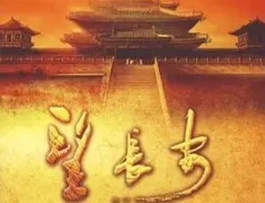2009 中国大陆纪录片《望长安》18.78G 百度盘资源-小文资源网