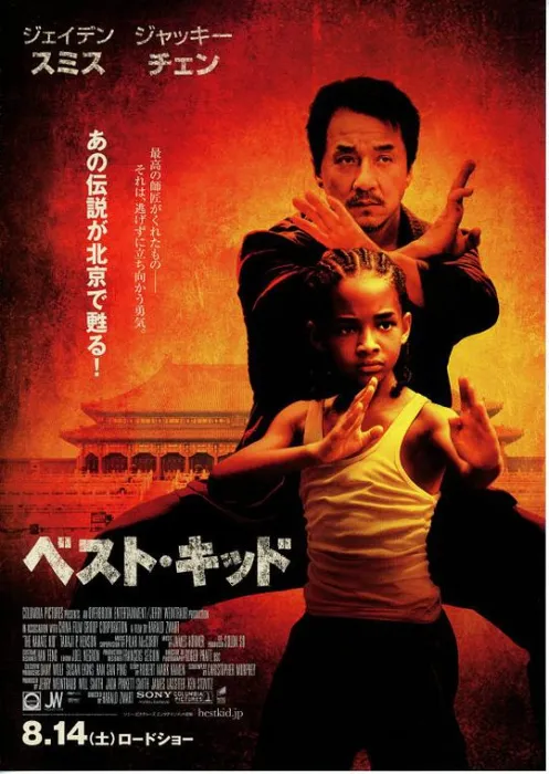 [2010年][大陆_美国]《功夫梦》高清HD.720P]