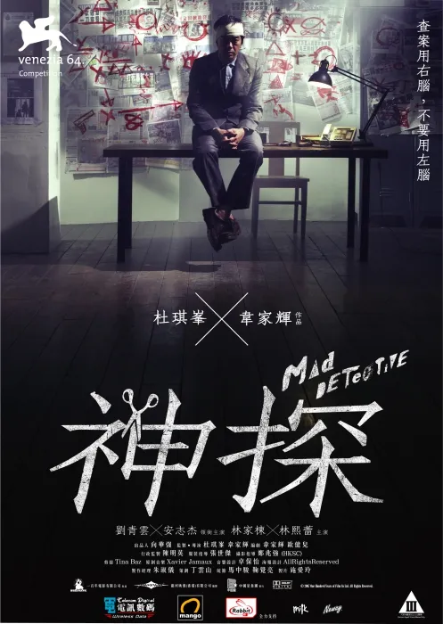 [2017]神探.2007.BD1080p.国粤双语中字[百度网盘]