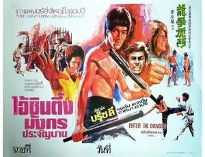 1973 香港经典《龙争虎斗》：李小龙激战石坚，国粤双语中字 23G MKV 资源-小文资源网