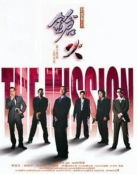 [1999][香港]《枪火》[国粤双语中字][MP4_1.66G][黄秋生_吴镇宇].国粤双语