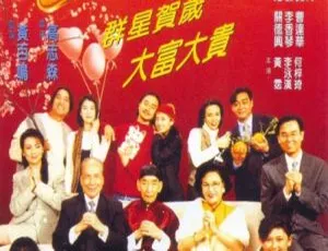 1994 香港经典《大富之家》国粤中字 天马修复 1080P 百度盘资源-小文资源网