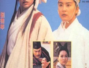 1994 香港经典《刀剑笑》国语中字 1080p 无水印 2.46G 百度盘资源-小文资源网