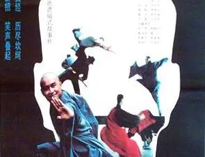 1989 中国经典《铜头铁罗汉》1.96GB 百度网盘资源-小文资源网