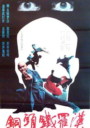 [1989][中国][铜头铁罗汉][1.96GB][百度网盘]