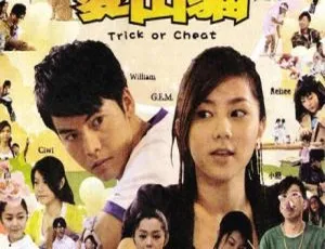 2009香港电影《爱出猫》：陈伟霆 诗雅 邓紫琪国粤双语中字700M mkv 版-小文资源网