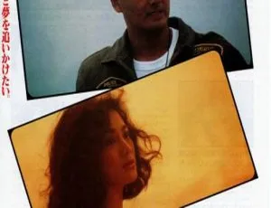1989香港经典《阿郎的故事》：周润发张艾嘉黄坤玄吴孟达 国粤双语中字MKV 3.11G-小文资源网