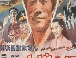 1983 - 2006《阿满喜剧系列》25部全集：FLV&MP4 多格式 200M - 1.6GB可选-小文资源网
