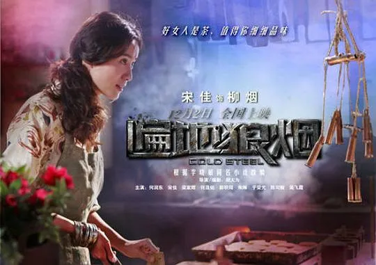[2011][香港]《遍地狼烟》[国语中字][何润东_宋佳_梁家辉_何晟铭][mp4_672m]