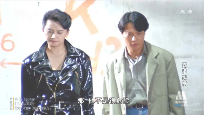 [1992][香港]《霸道纵横》[国粤双语中字][MKV_1.4G][HD1080P][胡慧中_钱嘉乐]