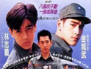1994 中国台湾经典《报告班长 3》 480P 仅 350MB 速看-小文资源网
