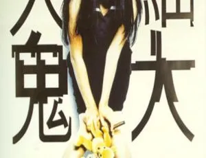 香港经典：1996 舒淇谢天华《百分百感觉之人小鬼大》国语中字 262m 资源-小文资源网