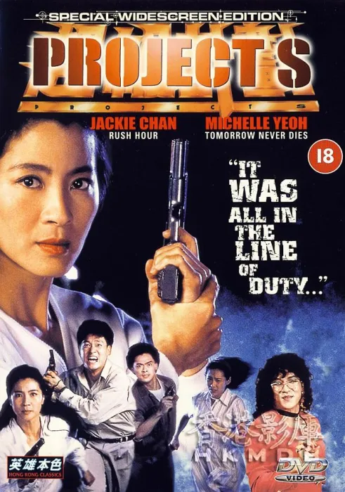 [1993][香港]《超级计划》[杨紫琼_于荣光_周华健_樊少皇][国粤双语中字][[DVDRip967MB][标清]