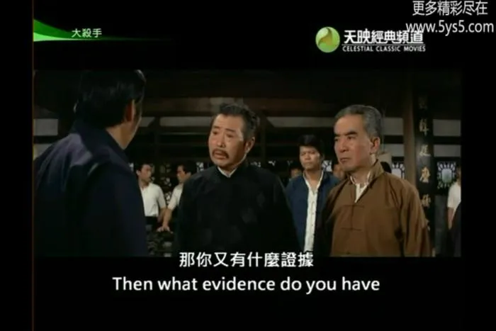 [1972][香港邵氏]《大杀手》[720p_MKV][国语中字]