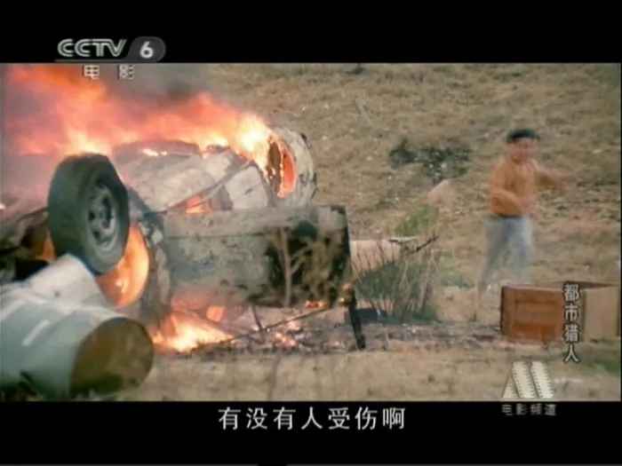 [1989][香港]《都市猎人》[国语中字][mkv_2.45g]