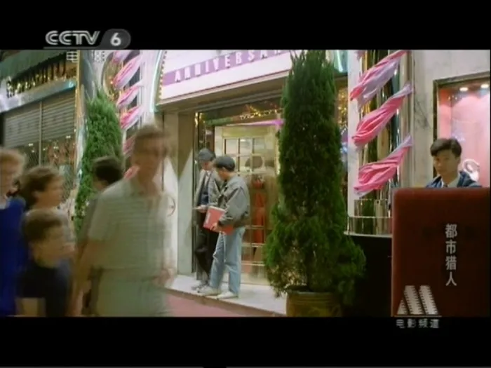 [1989][香港]《都市猎人》[国语中字][mkv_2.45g]