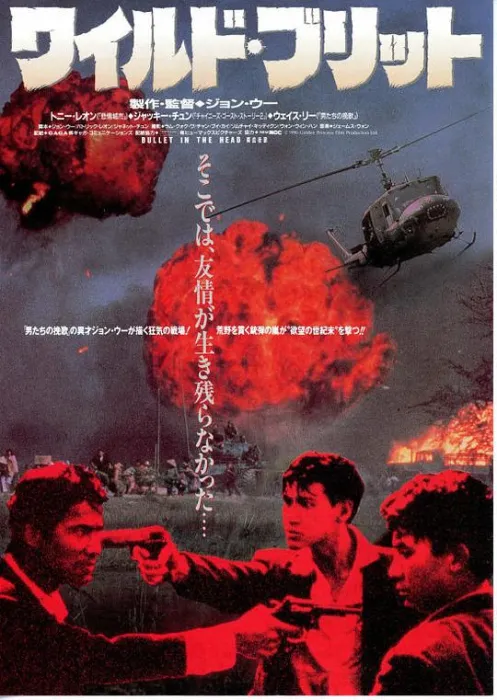 [1990][香港]《喋血街头》[粤国双语中字][梁朝伟_张学友_李子雄][mkv_1.18G]