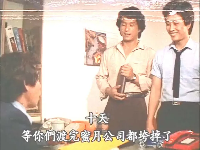 [1982][台湾]《动员令》[国语.中字][MKV_1.26G][柯俊雄 _ 许不了_苏明明]
