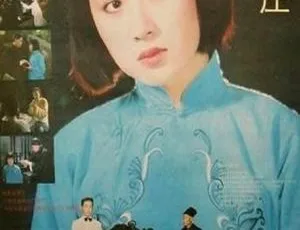 1992 中国内地惊悚片《地狱山庄》：韩非 夏菁 孙飞虎主演 国语无字 700MB MKV 资源