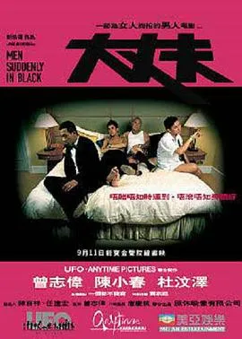 [2003][香港]《大丈夫1暗战男女》[国粤双语中字][曾志伟_陈小春_杜汶泽][mkv_600m]